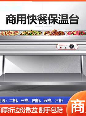 新品快餐保温台长方形售卖卖盒饭的快餐车商用售饭台加热加厚自助