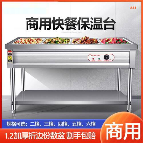 新品快餐保温台长方形售卖卖盒饭的快餐车商用售饭台加热加厚自助