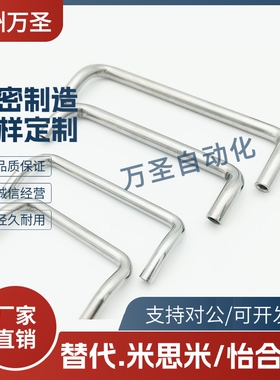 C-NUHFNSC60/80/100/120 304不锈钢小径双折弯拉手 角型把手