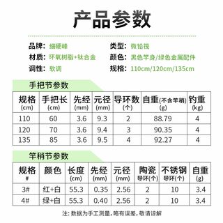 速发细硬峰微铅筏竿 双竿稍软尾桥筏竿筏轮套装半钛竿稍海筏竿船