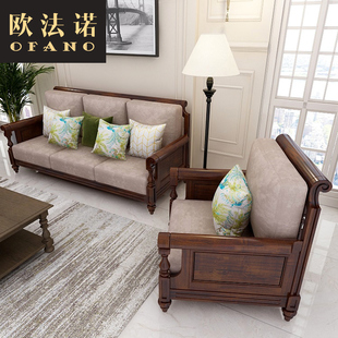 全实木直排美式 美式 田园风格 实木沙发加布艺123C组合套装 乡村客厅