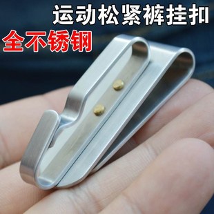 不锈钢男士 挂卡扣钥匙圈直插 汽车腰挂钥匙扣中国风运动裤 松紧裤