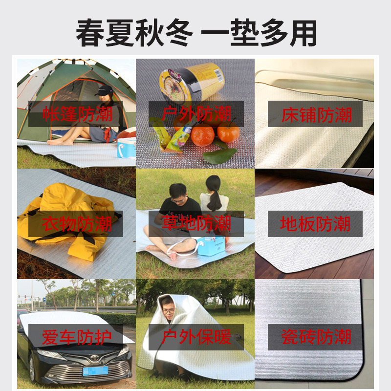 现货新疆包邮露i营铝膜防潮垫单人野餐垫户外便携防水布帐篷野炊