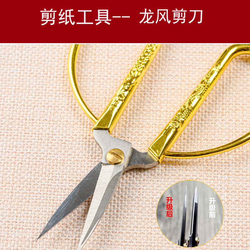 小众高货剪纸材料大红宣纸红色绒布纯手工制作中国风工具民俗剪纸