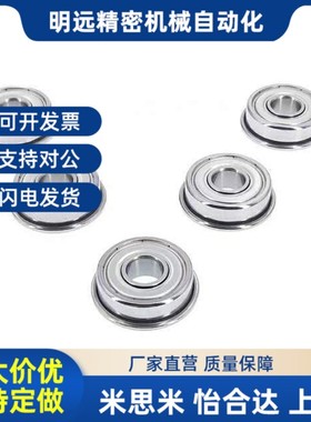 不锈钢带法3滚珠轴承 C-SFL682 u68 684 685 686兰 688 692 693 Z