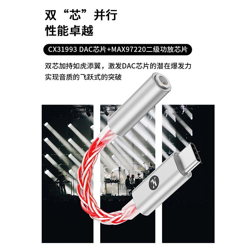 杰仕声jm6pro便捷式解码耳放dac转接头cx31993小尾T巴hifi耳机安怎么样,好用不?