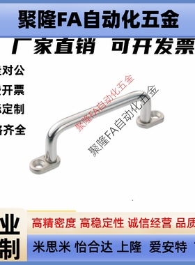 XAE38/39/40-L80/L100/L110/L120/L125/L160/L200/L250 圆型拉手