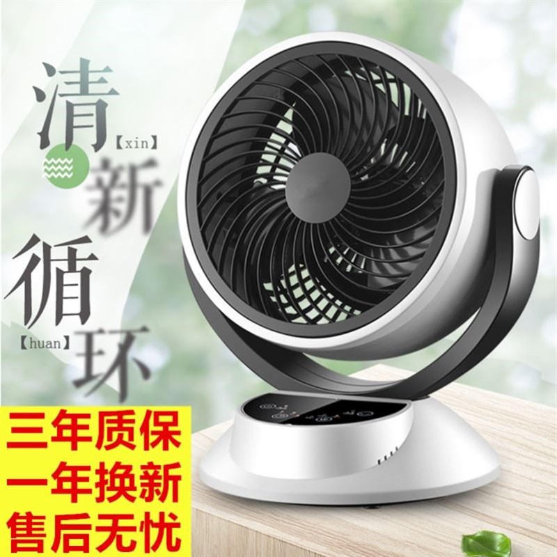 床头台扇空气循环扇电风扇家用小型台式风扇办公室桌面涡轮扇对流