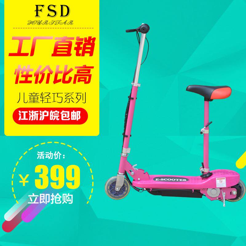现货儿童带座椅可折叠电动滑板车迷你电动玩具车两轮代步滑板车多