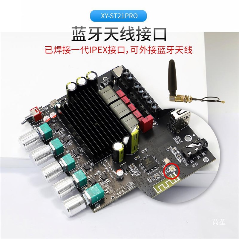 21PRO蓝牙数字功放板2.1声道100W