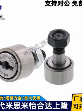 进口一字槽凸轮轴承随动器 CFU/CFUR5-13/6-16/8-19/10-22/10-26