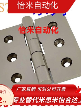 替代HFS76-50 65 75 100不锈钢合页HFS81-40 50 65 75 90 100铰链