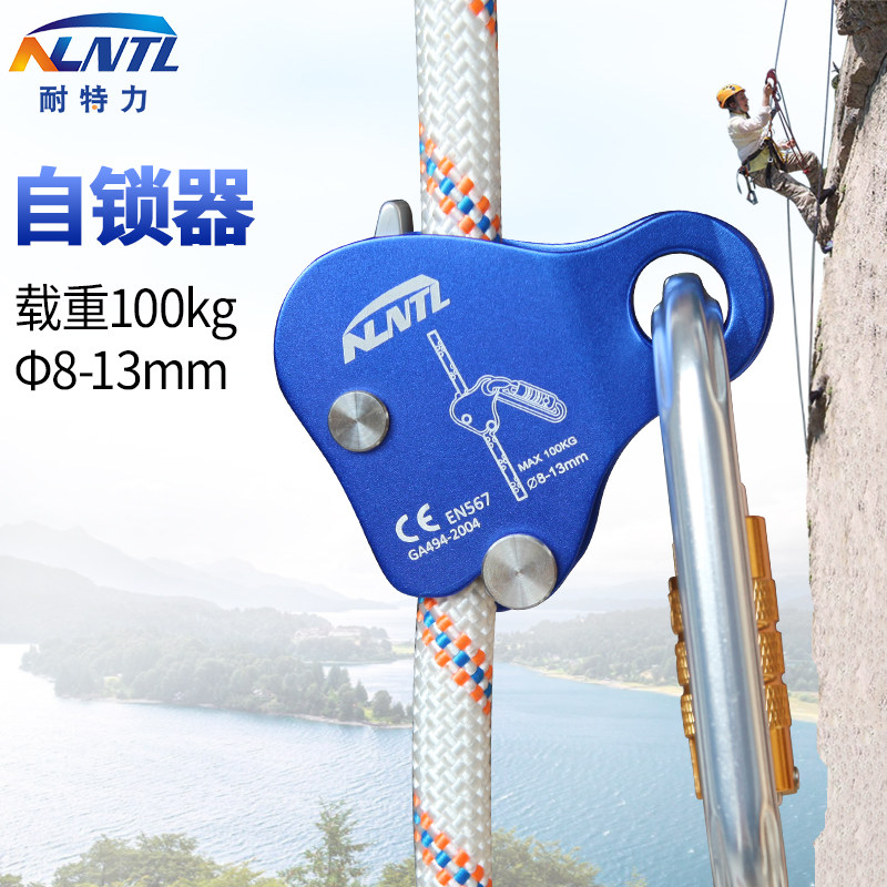 自锁器高空绳索防坠器a型流动防坠落器抓绳器高空作业攀岩止坠器