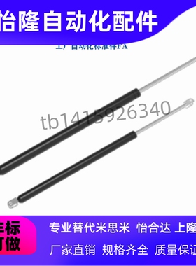 氮汽气弹簧-头部安装U型NSJ-D22-S50/80/100/120/130/150-N27/28