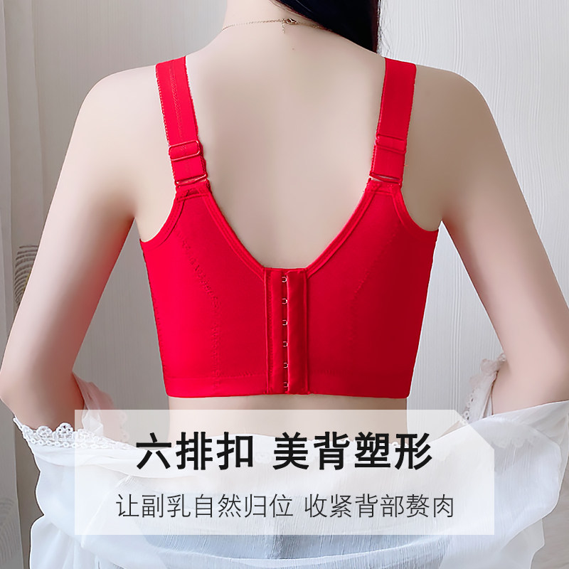 属兔本历年红色内衣大胸显小全罩杯高侧比收副乳防下垂调整型文胸