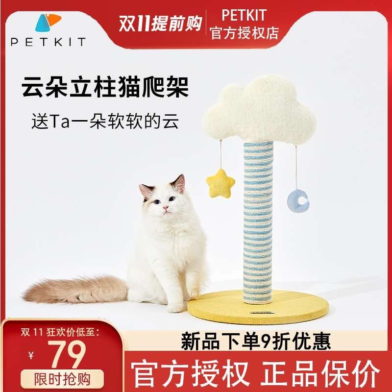 新款小云朵猫爬树架佩猫窝猫一体猫架猫抓小型通天柱猫趴架爬柱柱