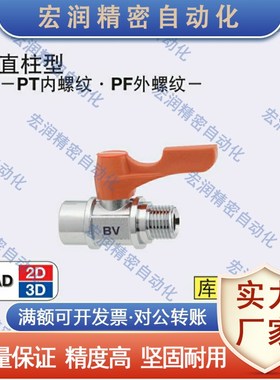 专业替换 米思米 BBPW11F BBPW22F BBPW33F 小型球阀