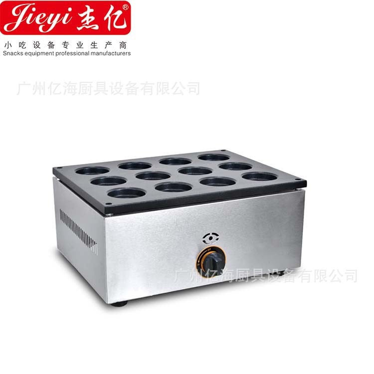 亿杰气车轮饼机商用摆摊饼机燃热12孔铝板小吃机器蛋肉堡炉