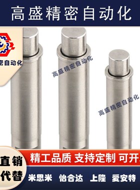 ZAS32止动型小径弹簧柱塞MPFHT1.5/2/3/4/5-1.5/3/4/6/8/9定位销1