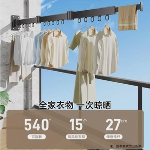 免打孔折叠晾衣架室内外收缩凉衣杆家用壁挂式 阳台晒被神器