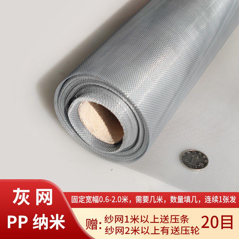 远建防蚊纱窗网自装隐形纱窗纱网蚊定做魔术贴简易配件网pp新款