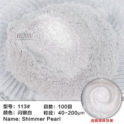 环氧树脂b云母粉diy滴胶流沙水晶泥珠光粉手工皂蜡烛上色彩色涂料