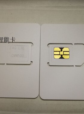 CMW500测试卡 手机4G综测仪 小基站LTE测试白卡 SIM TEST CARD 5G