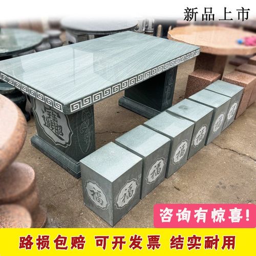 石桌石凳庭院一套户外花园花岗岩长方形公园石桌椅天然大理石桌子