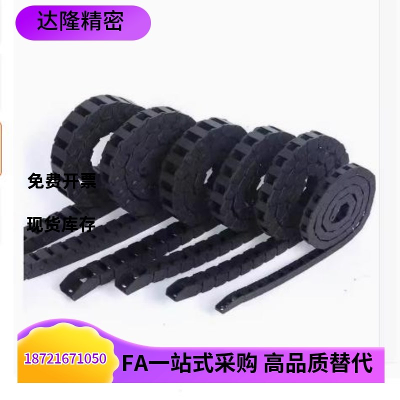 拖链SEMK10-20-028-88/89/90/91/92/93/94/95/96/97/98/99/10