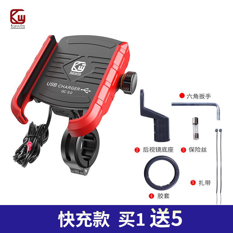 12V摩托车f手机支架户外骑行QC3.0快充手机充电支架防水导航固定