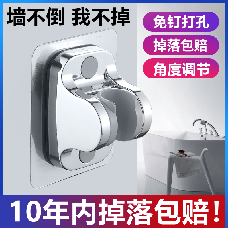 免打孔花洒支架浴室淋雨喷头w固定底座可调节洗澡淋浴头免钉挂配
