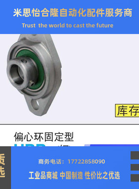 SBGRB6904ZZ-50(发黑处理)带座轴承 HBRSX20 偏心环型 轴承座