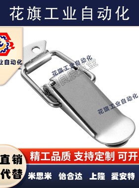 代替上隆不锈钢搭扣 DKB/DKC-1/2/3/4挂锁锁扣箱扣卡扣弹簧鸭嘴扣