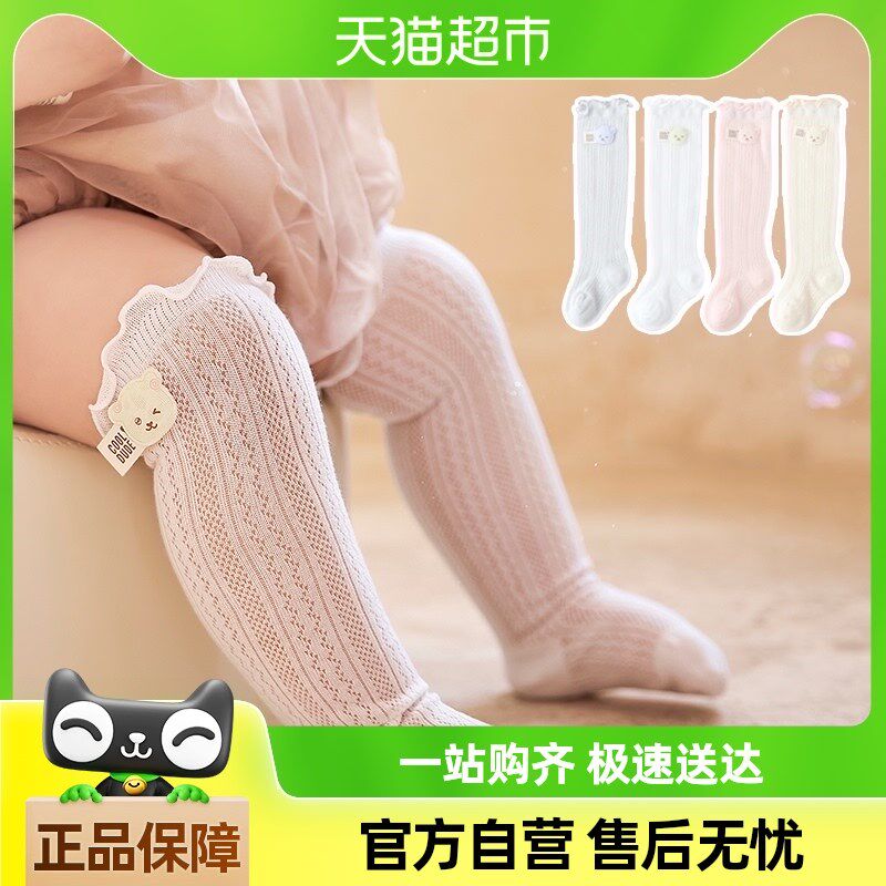 拉夏莉亚婴儿长筒袜防蚊过膝袜新生儿袜子婴幼儿中筒儿童长袜夏季