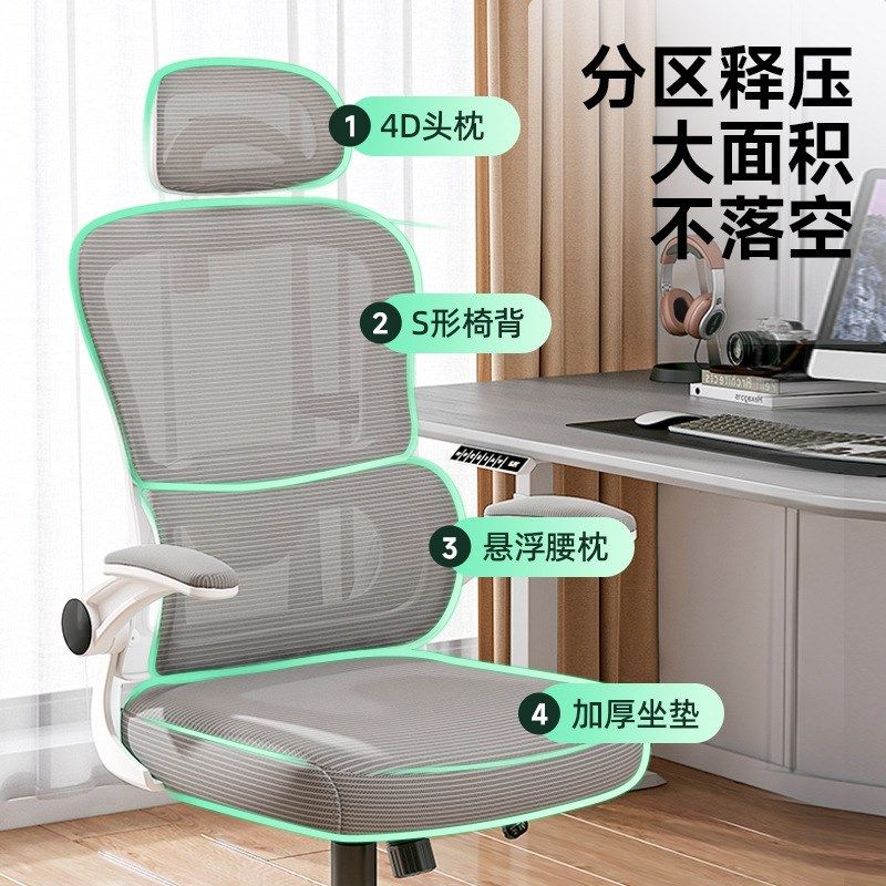 办公椅家用电脑椅 人体工学椅久坐不累座椅 办公室转椅椅子电竞椅,商业/办公家具,办公电脑椅/职员椅,淘宝优惠券,粉丝福利购,淘宝优惠卷