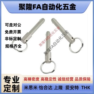 弹簧型BLPS5 球头锁紧销 BLPF5