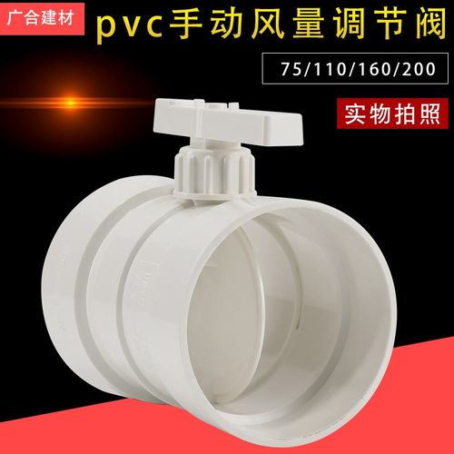 PVC管道手动风量调节阀75/110/160/200通风管圆形开关蝶阀阀门
