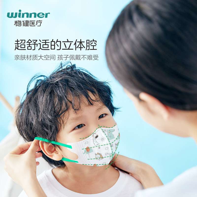 稳健儿童口c罩3d立体3-6岁男童女孩20只1-3岁宝宝幼儿独立包装