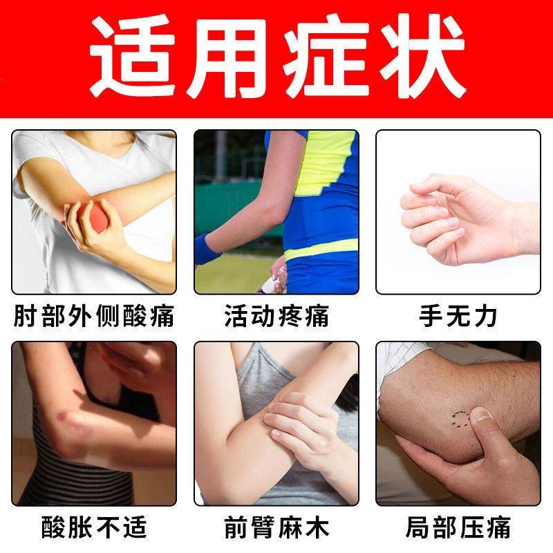 速发重症网球肘【不打封闭】胳膊肘外侧关节疼痛压痛肌腱损伤无力