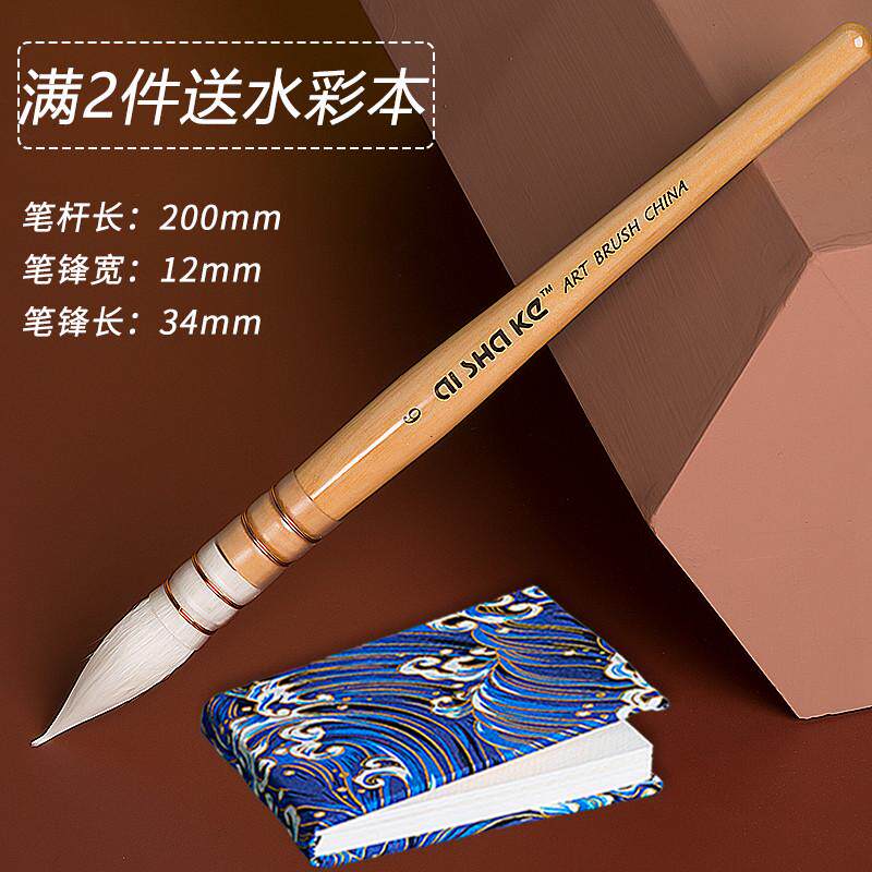 水彩画笔套装绘画美术毛笔红胖子水彩笔圆头拖把笔羊新款