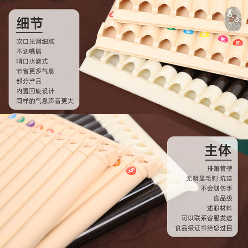 易学排箫16/18管初学者专业演奏民族乐器儿童小学生入门专用排笛