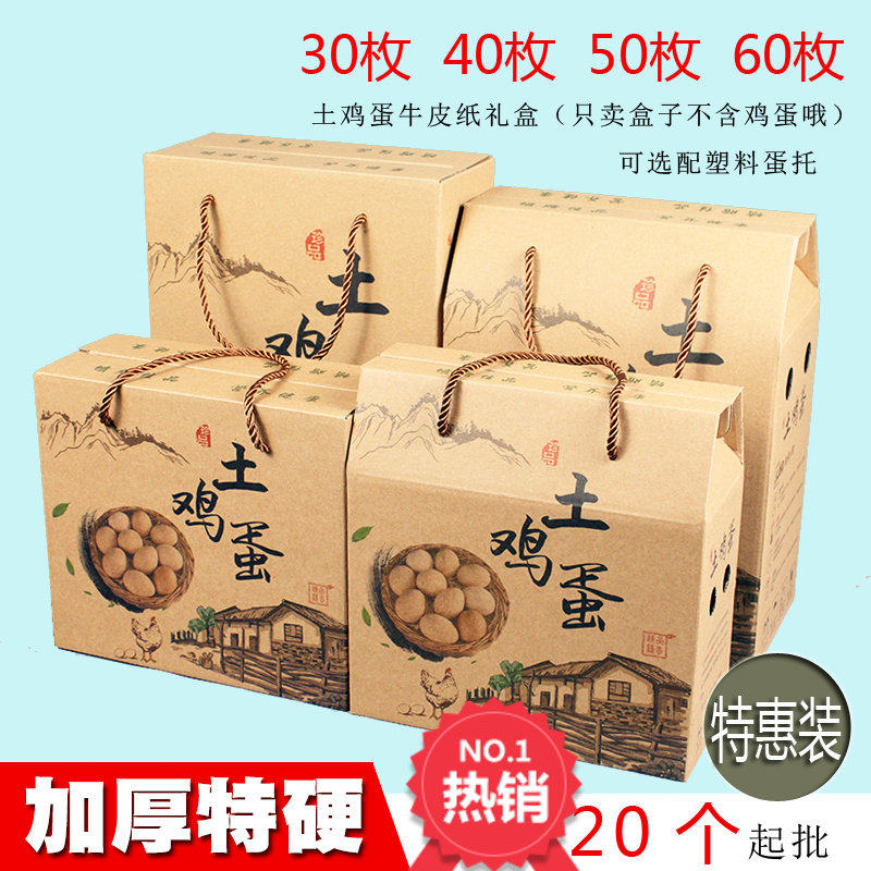 新品厂家现货30枚40q枚50枚牛皮纸土鸡蛋包装盒中秋礼盒纸箱可定