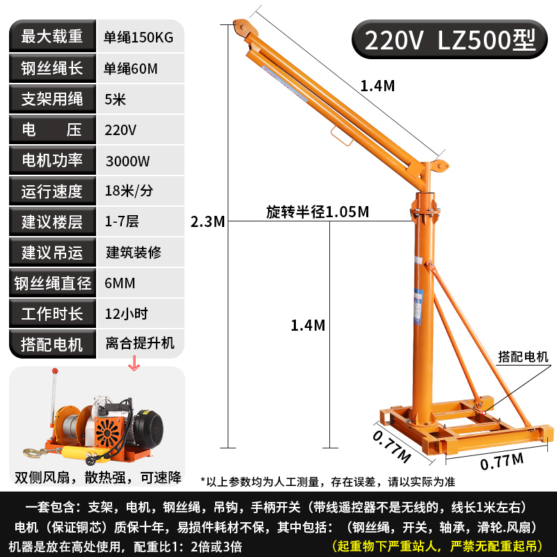 定制直销吊机家用提升机小型q电动吊车220v建筑装修上料机吊砖机 橡塑材料及制品 亚克力管/有机玻璃管 原图主图