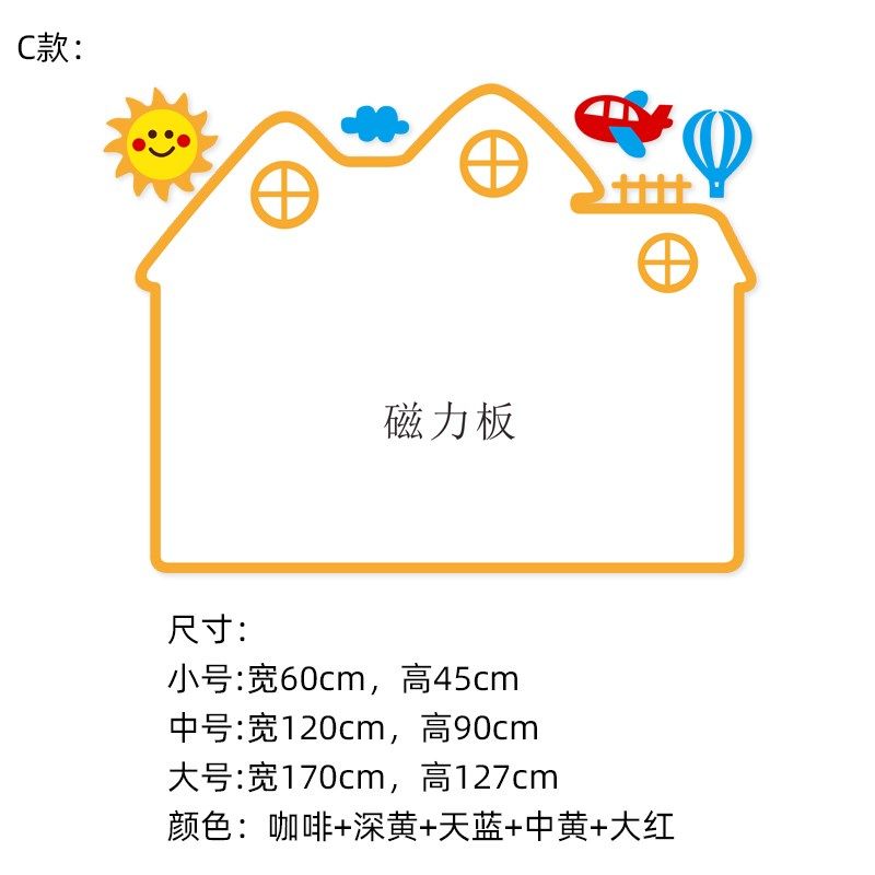 儿童房磁性黑板墙贴磁吸白u板擦写涂鸦画板家用幼儿园公告栏展示,家居饰品,文化墙贴,淘宝优惠券,粉丝福利购,淘宝优惠卷