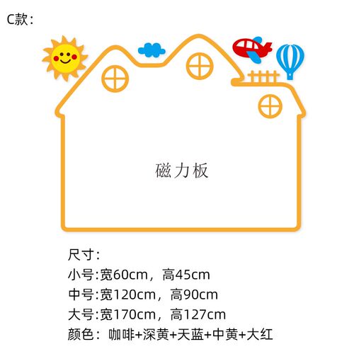 儿童房磁性黑板墙贴磁吸白u板擦写涂鸦画板家用幼儿园公告栏展示