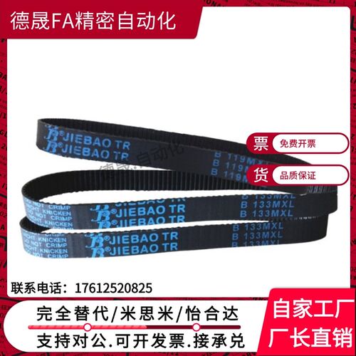 同步带TTBU400/450/500/530/550/560T10-150 200 250 300 400 500