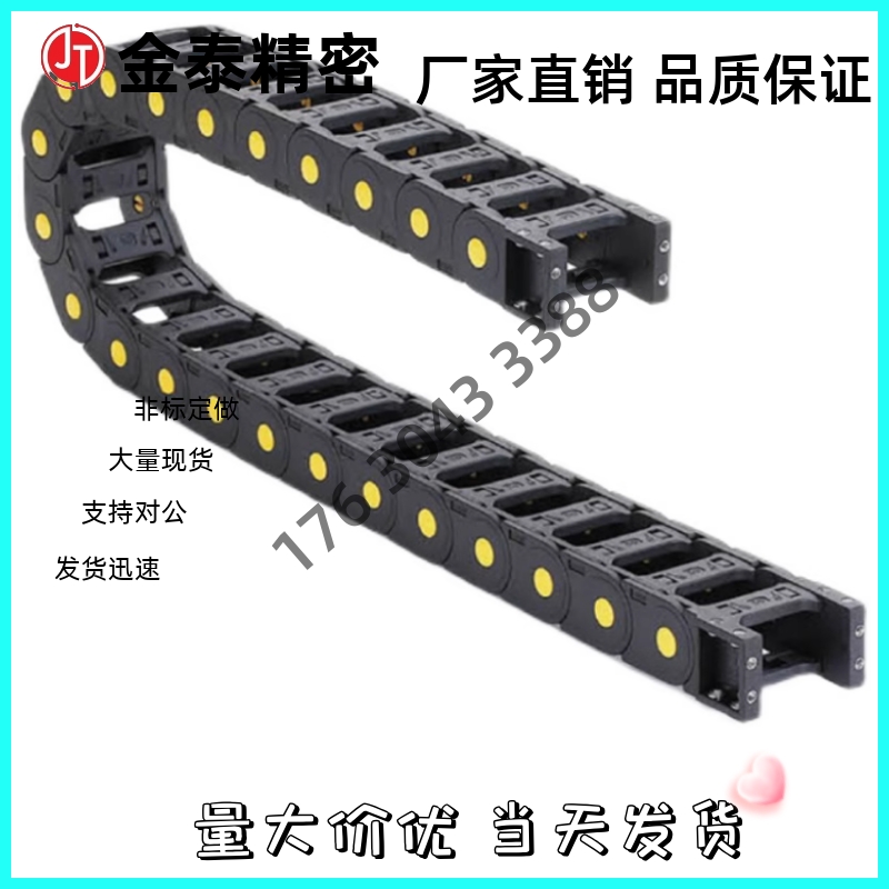 拖链  TWH25-C57q-R55/R75-20/40/45/50 电缆保护链