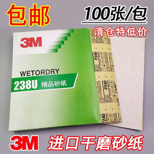 干磨砂纸木工白沙纸皮抛光墙面打磨120#180 240目600号3m砂纸进口