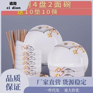 10个装 碗盘小汤碗 家用米饭碗陶瓷碗单个吃饭碗餐具碗碟套装