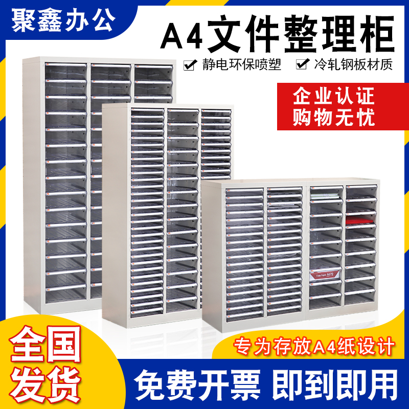 #文件柜密集柜办公室置物柜带门带锁a4尺寸抽屉式铁皮办公收纳整